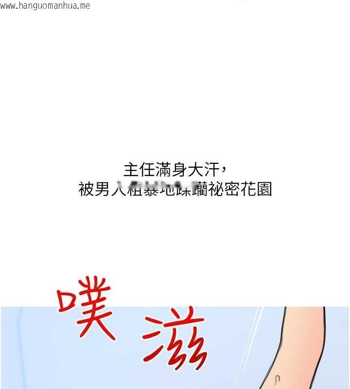 韩国漫画糖果爸爸的抢婚大作战韩漫_糖果爸爸的抢婚大作战-第32话-糖果爸爸抖内直播主在线免费阅读-韩国漫画-第10张图片