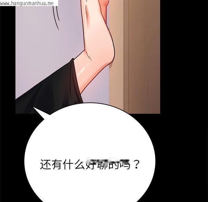 韩国漫画完美妻子的背叛/背叛的开始韩漫_完美妻子的背叛/背叛的开始-第45话在线免费阅读-韩国漫画-第35张图片