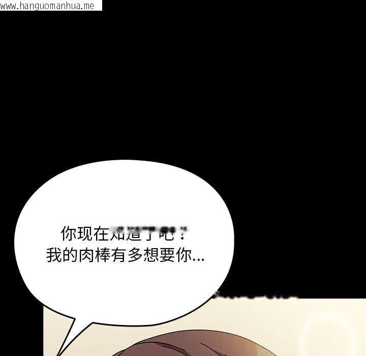 韩国漫画我家的赘婿大人/赘婿要通吃韩漫_我家的赘婿大人/赘婿要通吃-第64话在线免费阅读-韩国漫画-第93张图片