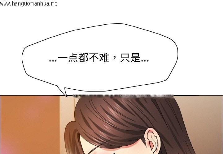 韩国漫画坏女人/了不起的她韩漫_坏女人/了不起的她-第37话在线免费阅读-韩国漫画-第1张图片