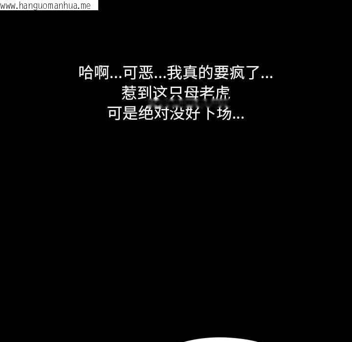 韩国漫画我家的赘婿大人/赘婿要通吃韩漫_我家的赘婿大人/赘婿要通吃-第64话在线免费阅读-韩国漫画-第51张图片