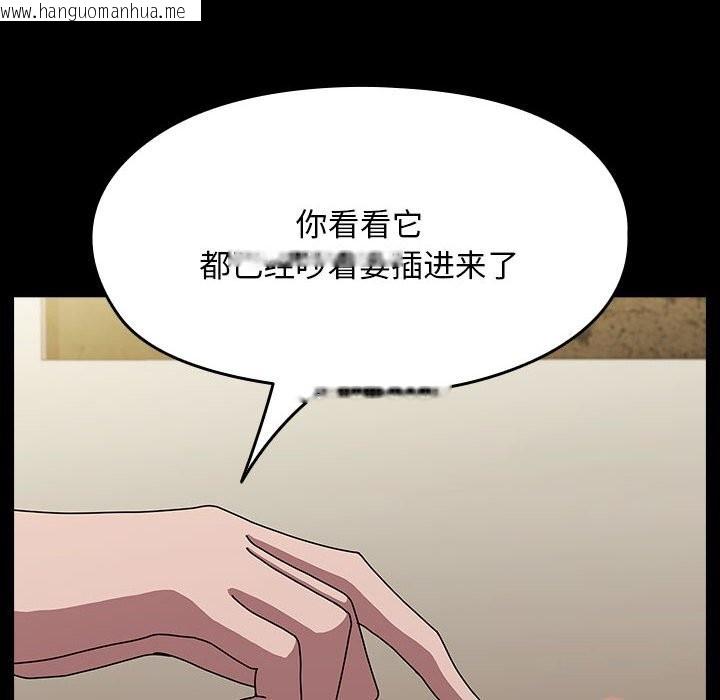 韩国漫画我家的赘婿大人/赘婿要通吃韩漫_我家的赘婿大人/赘婿要通吃-第64话在线免费阅读-韩国漫画-第54张图片