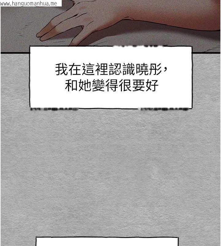 韩国漫画初次深交，请多指教韩漫_初次深交，请多指教-第71话-我今天「玩得很开心」在线免费阅读-韩国漫画-第134张图片