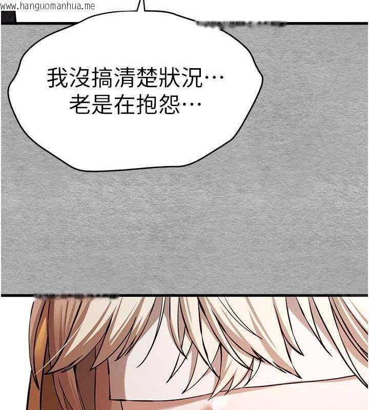 韩国漫画初次深交，请多指教韩漫_初次深交，请多指教-第71话-我今天「玩得很开心」在线免费阅读-韩国漫画-第146张图片