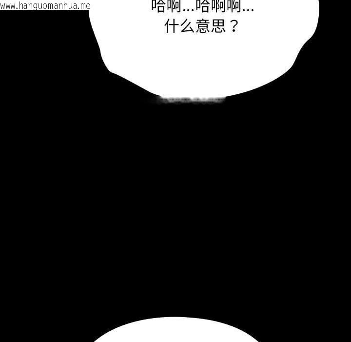 韩国漫画我家的赘婿大人/赘婿要通吃韩漫_我家的赘婿大人/赘婿要通吃-第64话在线免费阅读-韩国漫画-第128张图片