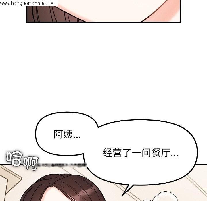 韩国漫画她才不是我姐姐韩漫_她才不是我姐姐-第42话在线免费阅读-韩国漫画-第86张图片