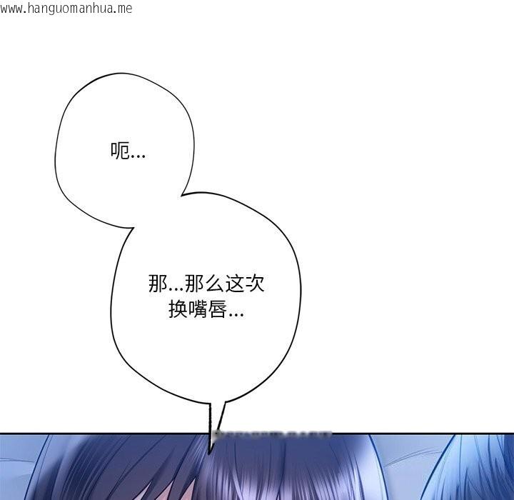 韩国漫画不当朋友当恋人韩漫_不当朋友当恋人-第55话在线免费阅读-韩国漫画-第83张图片