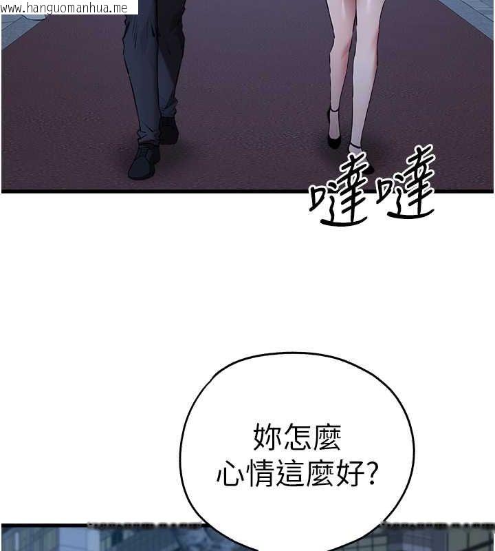 韩国漫画初次深交，请多指教韩漫_初次深交，请多指教-第71话-我今天「玩得很开心」在线免费阅读-韩国漫画-第25张图片