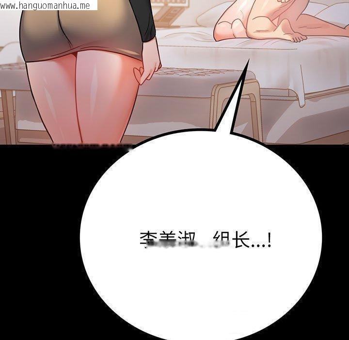 韩国漫画完美妻子的背叛/背叛的开始韩漫_完美妻子的背叛/背叛的开始-第45话在线免费阅读-韩国漫画-第15张图片