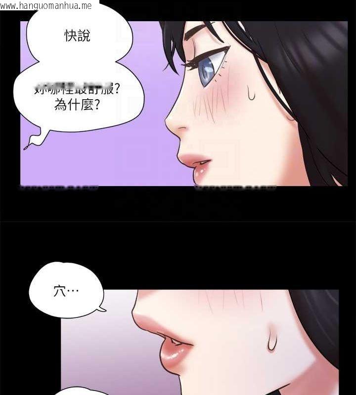 韩国漫画协议换爱(无码版)韩漫_协议换爱(无码版)-第78话-不是说好只是洗澡吗?在线免费阅读-韩国漫画-第58张图片