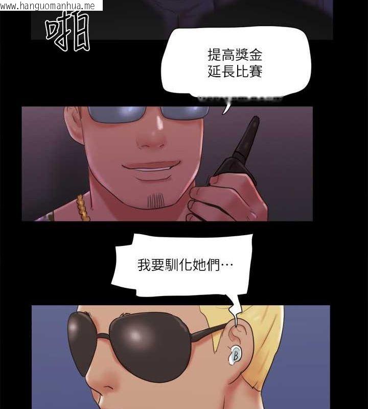韩国漫画协议换爱(无码版)韩漫_协议换爱(无码版)-第77话-在火热气氛中开始的第二幕在线免费阅读-韩国漫画-第52张图片