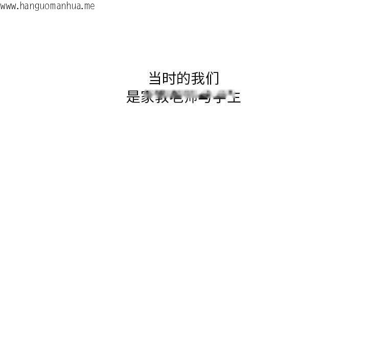 韩国漫画我靠升级逆袭成为大师韩漫_我靠升级逆袭成为大师-第26话在线免费阅读-韩国漫画-第13张图片