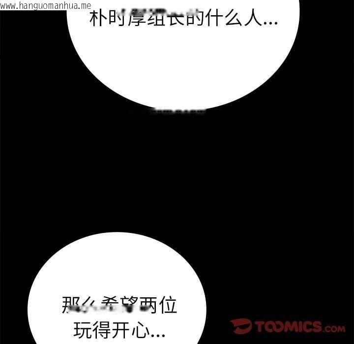 韩国漫画完美妻子的背叛/背叛的开始韩漫_完美妻子的背叛/背叛的开始-第45话在线免费阅读-韩国漫画-第39张图片