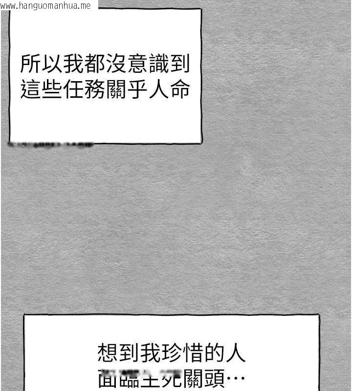 韩国漫画初次深交，请多指教韩漫_初次深交，请多指教-第71话-我今天「玩得很开心」在线免费阅读-韩国漫画-第137张图片