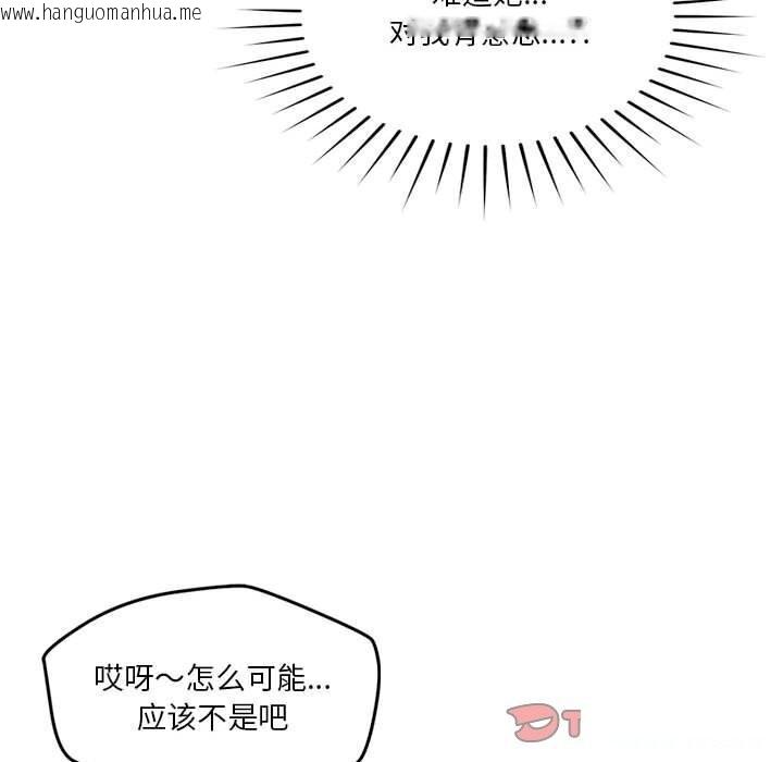 韩国漫画恋人未满韩漫_恋人未满-第19话在线免费阅读-韩国漫画-第51张图片