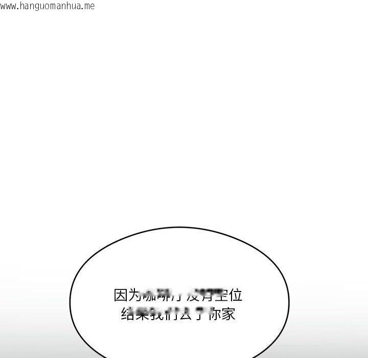 韩国漫画我靠升级逆袭成为大师韩漫_我靠升级逆袭成为大师-第26话在线免费阅读-韩国漫画-第32张图片