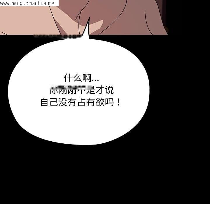 韩国漫画我家的赘婿大人/赘婿要通吃韩漫_我家的赘婿大人/赘婿要通吃-第64话在线免费阅读-韩国漫画-第29张图片