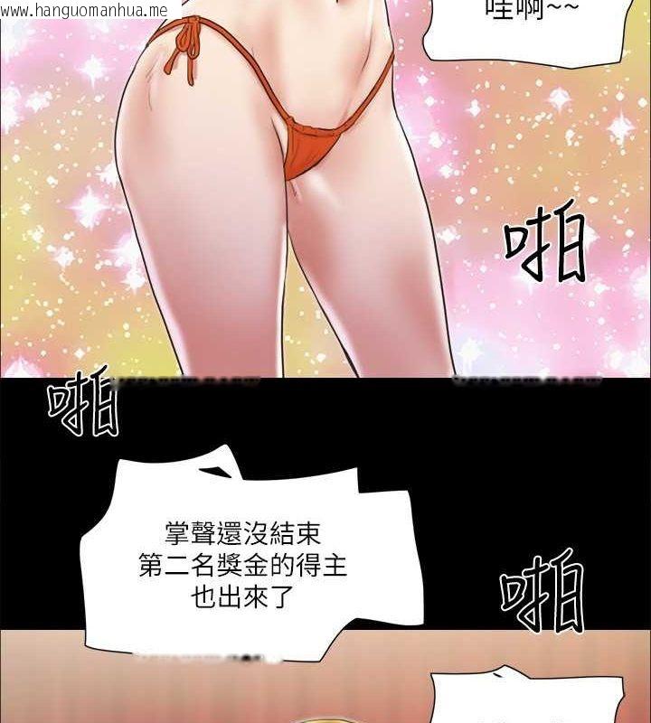 韩国漫画协议换爱(无码版)韩漫_协议换爱(无码版)-第77话-在火热气氛中开始的第二幕在线免费阅读-韩国漫画-第3张图片