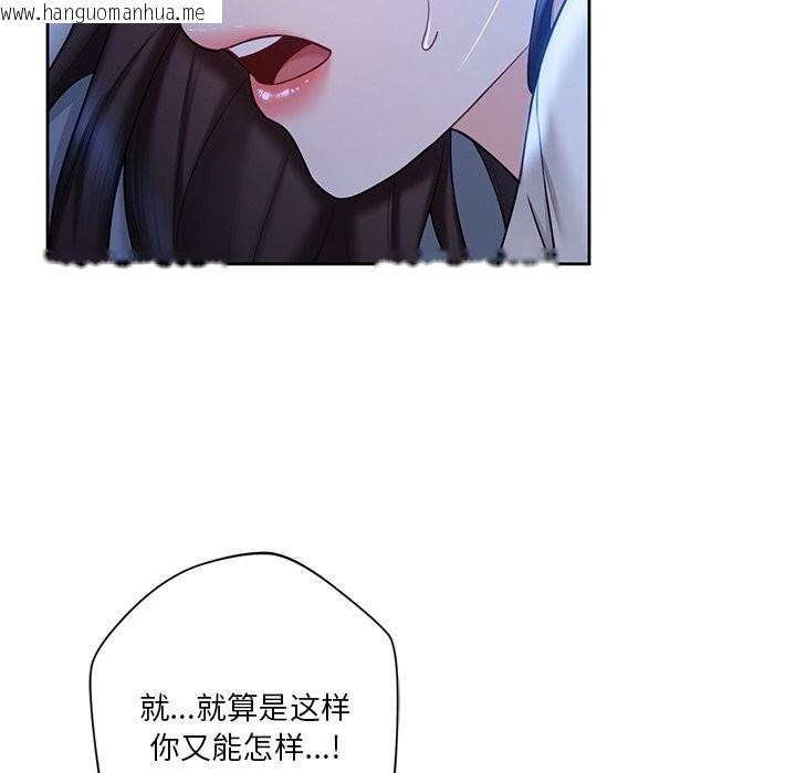 韩国漫画不当朋友当恋人韩漫_不当朋友当恋人-第55话在线免费阅读-韩国漫画-第65张图片