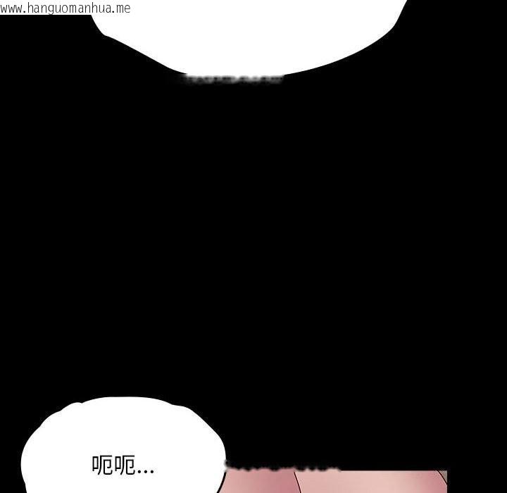 韩国漫画我家的赘婿大人/赘婿要通吃韩漫_我家的赘婿大人/赘婿要通吃-第64话在线免费阅读-韩国漫画-第88张图片