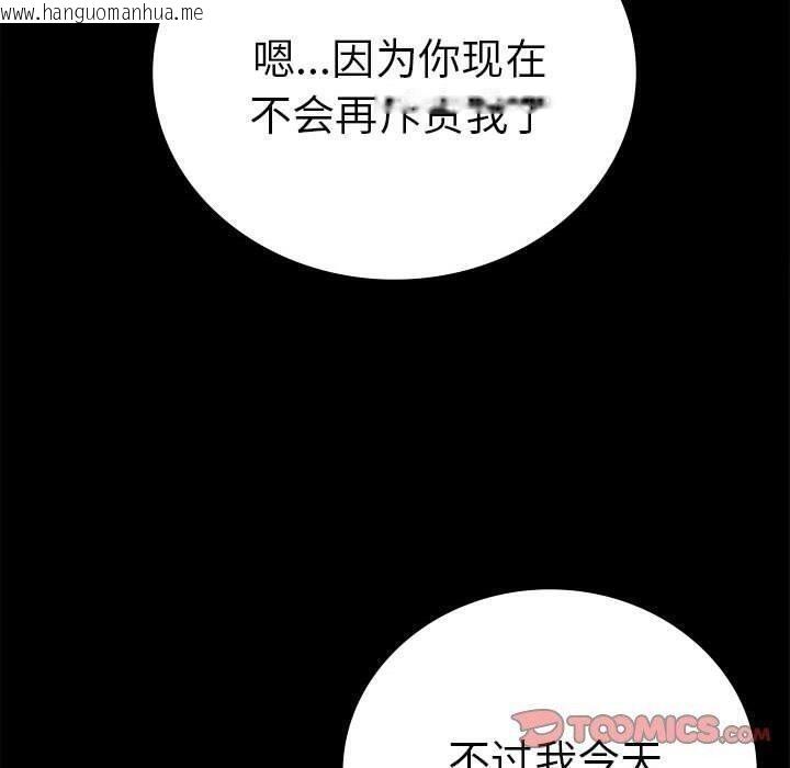 韩国漫画完美妻子的背叛/背叛的开始韩漫_完美妻子的背叛/背叛的开始-第45话在线免费阅读-韩国漫画-第120张图片