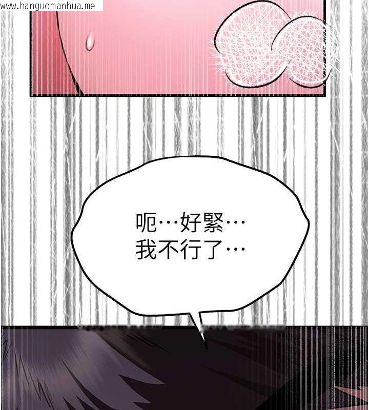 韩国漫画初次深交，请多指教韩漫_初次深交，请多指教-第71话-我今天「玩得很开心」在线免费阅读-韩国漫画-第4张图片