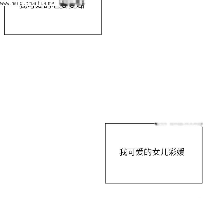 韩国漫画不当朋友当恋人韩漫_不当朋友当恋人-第55话在线免费阅读-韩国漫画-第113张图片