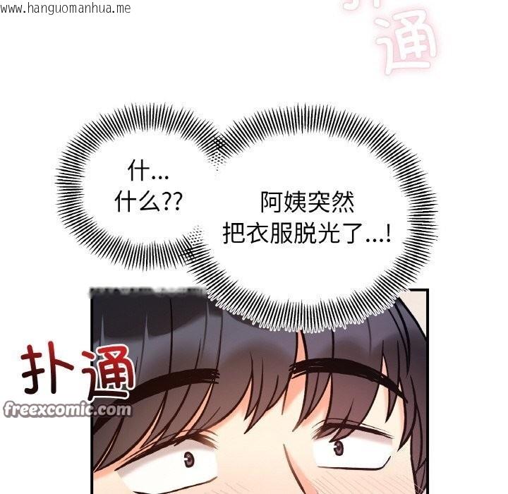 韩国漫画她才不是我姐姐韩漫_她才不是我姐姐-第42话在线免费阅读-韩国漫画-第42张图片