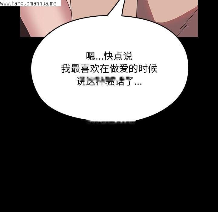 韩国漫画我家的赘婿大人/赘婿要通吃韩漫_我家的赘婿大人/赘婿要通吃-第64话在线免费阅读-韩国漫画-第141张图片