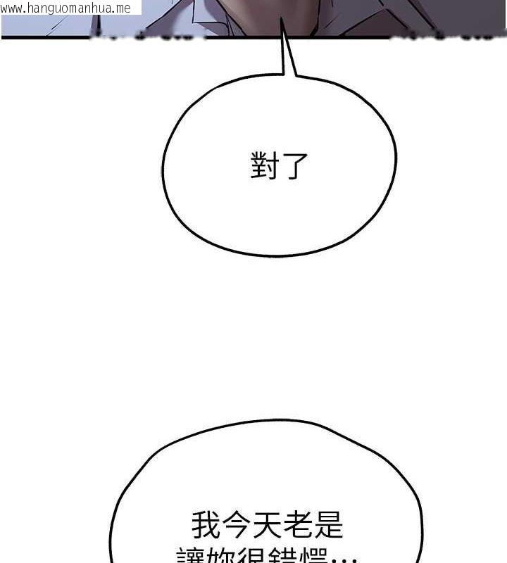 韩国漫画初次深交，请多指教韩漫_初次深交，请多指教-第71话-我今天「玩得很开心」在线免费阅读-韩国漫画-第52张图片