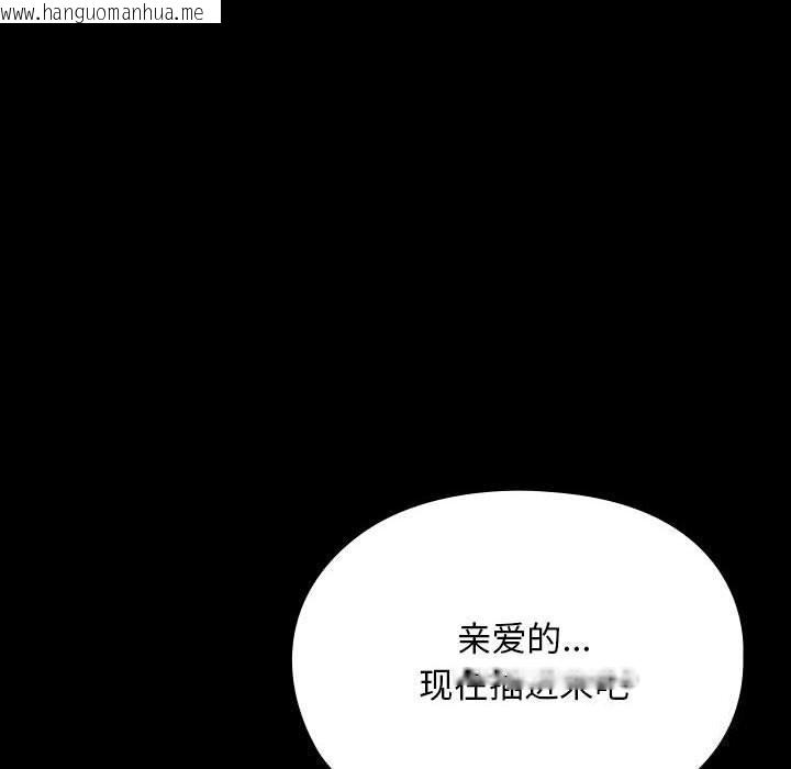 韩国漫画我家的赘婿大人/赘婿要通吃韩漫_我家的赘婿大人/赘婿要通吃-第64话在线免费阅读-韩国漫画-第38张图片