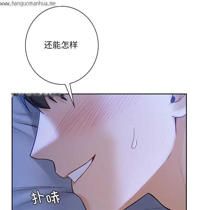 韩国漫画不当朋友当恋人韩漫_不当朋友当恋人-第55话在线免费阅读-韩国漫画-第68张图片