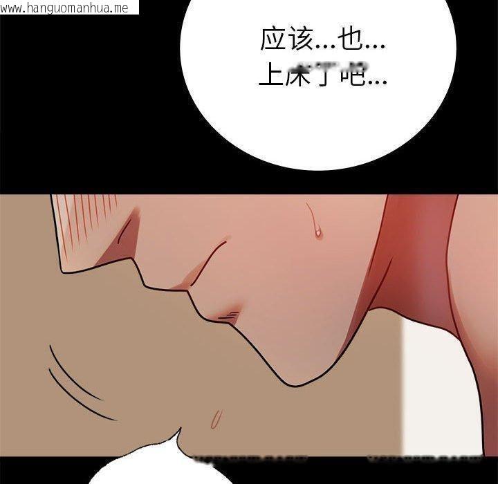 韩国漫画完美妻子的背叛/背叛的开始韩漫_完美妻子的背叛/背叛的开始-第45话在线免费阅读-韩国漫画-第55张图片