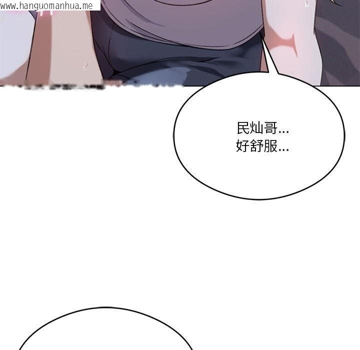 韩国漫画我靠升级逆袭成为大师韩漫_我靠升级逆袭成为大师-第26话在线免费阅读-韩国漫画-第65张图片