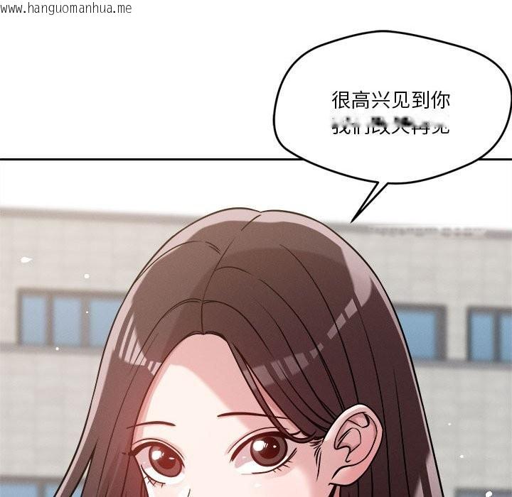 韩国漫画恋人未满韩漫_恋人未满-第19话在线免费阅读-韩国漫画-第41张图片