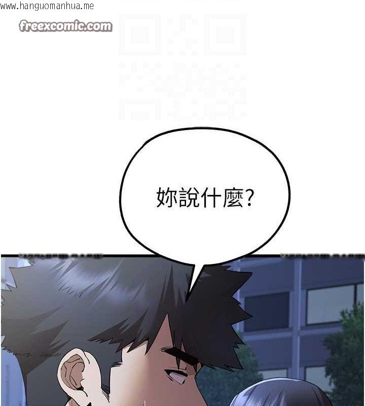 韩国漫画初次深交，请多指教韩漫_初次深交，请多指教-第71话-我今天「玩得很开心」在线免费阅读-韩国漫画-第63张图片