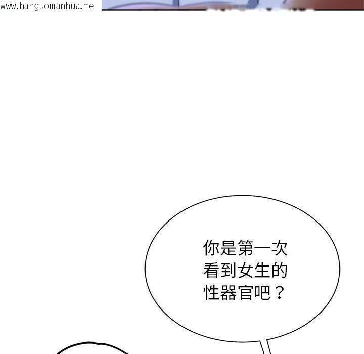 韩国漫画危险同学会韩漫_危险同学会-第38话在线免费阅读-韩国漫画-第94张图片