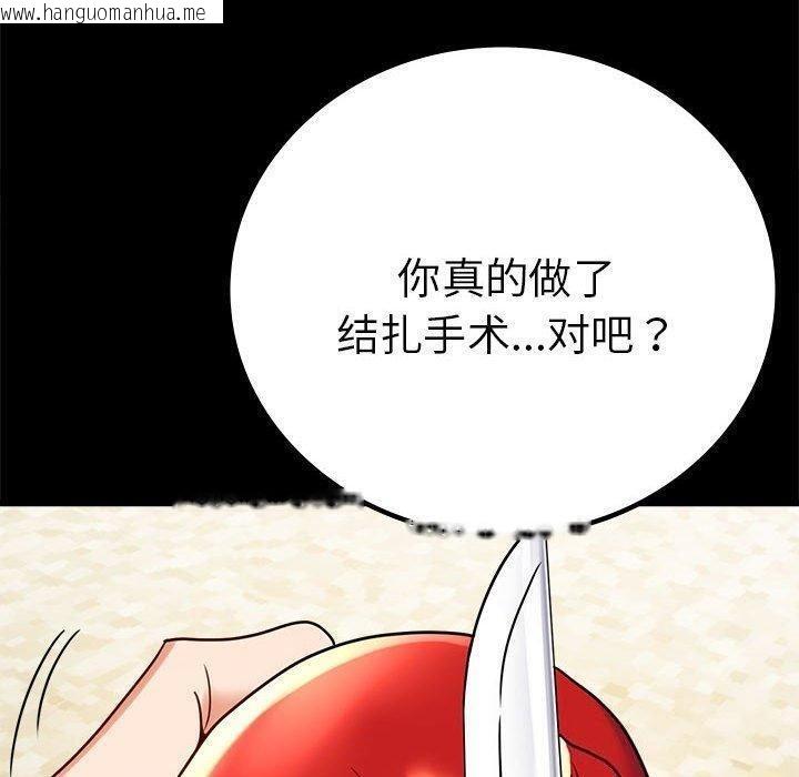 韩国漫画完美妻子的背叛/背叛的开始韩漫_完美妻子的背叛/背叛的开始-第45话在线免费阅读-韩国漫画-第143张图片