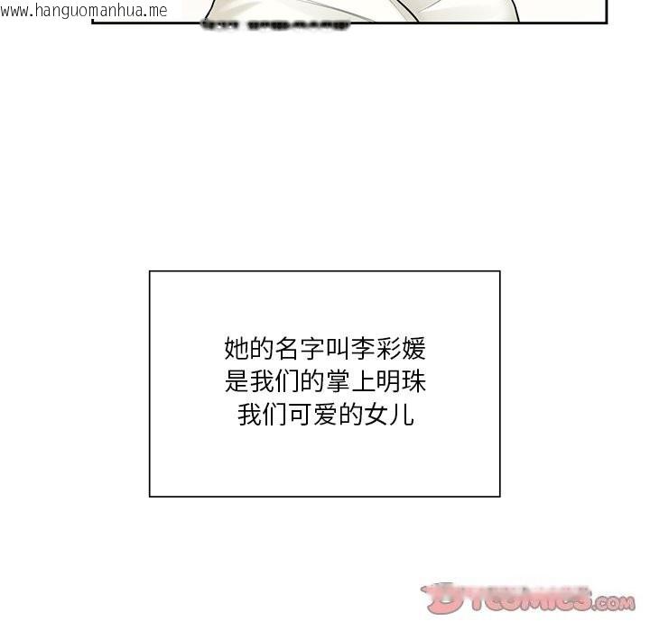 韩国漫画不当朋友当恋人韩漫_不当朋友当恋人-第55话在线免费阅读-韩国漫画-第99张图片