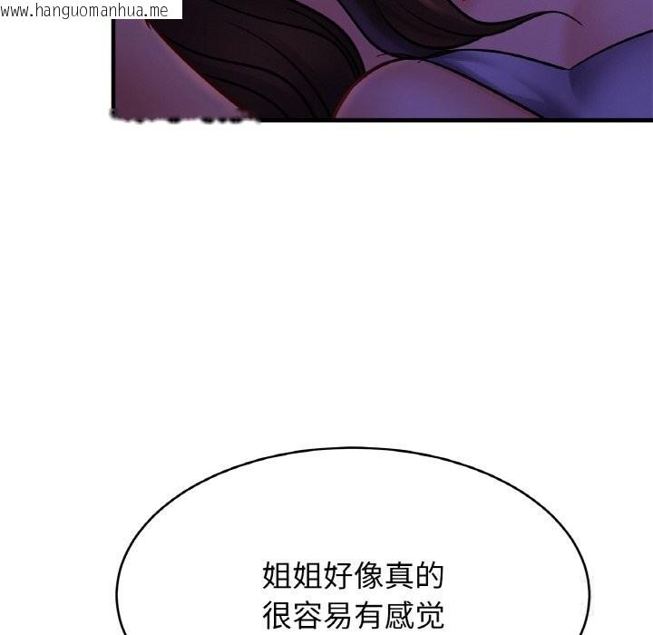 韩国漫画相亲相爱一家人/亲密一家人韩漫_相亲相爱一家人/亲密一家人-第52话在线免费阅读-韩国漫画-第100张图片