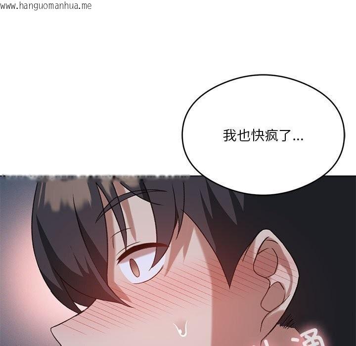 韩国漫画我靠升级逆袭成为大师韩漫_我靠升级逆袭成为大师-第26话在线免费阅读-韩国漫画-第79张图片