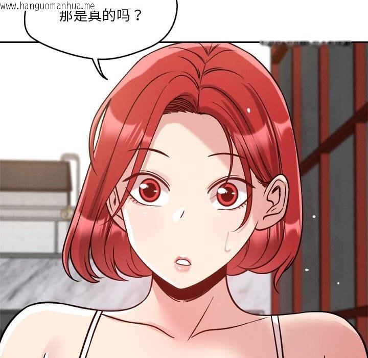 韩国漫画恋人未满韩漫_恋人未满-第19话在线免费阅读-韩国漫画-第109张图片