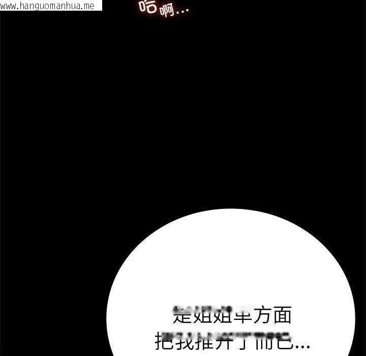 韩国漫画完美妻子的背叛/背叛的开始韩漫_完美妻子的背叛/背叛的开始-第45话在线免费阅读-韩国漫画-第162张图片