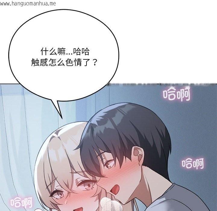 韩国漫画我靠升级逆袭成为大师韩漫_我靠升级逆袭成为大师-第26话在线免费阅读-韩国漫画-第68张图片