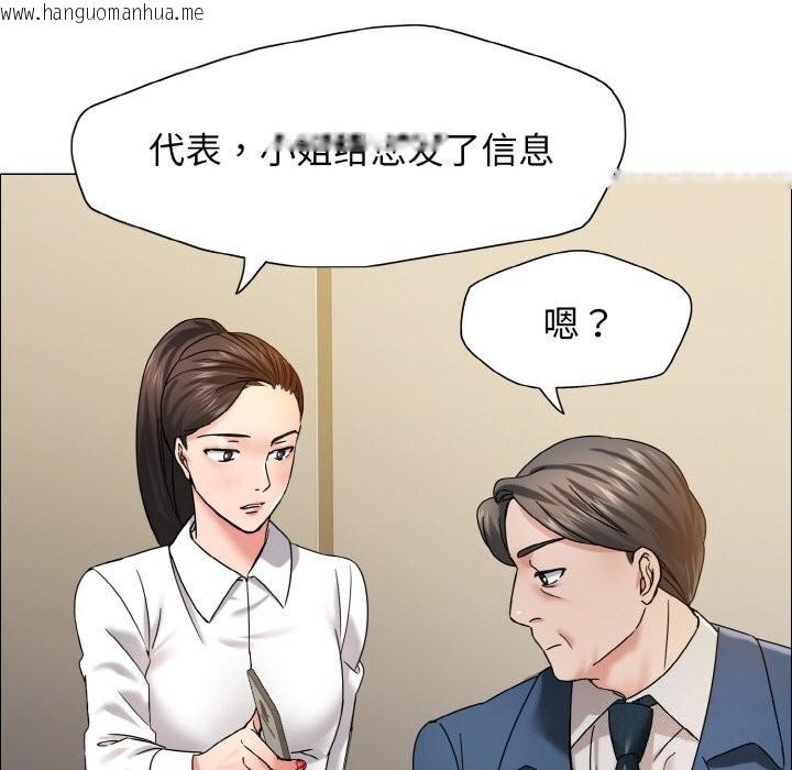 韩国漫画坏女人/了不起的她韩漫_坏女人/了不起的她-第37话在线免费阅读-韩国漫画-第94张图片