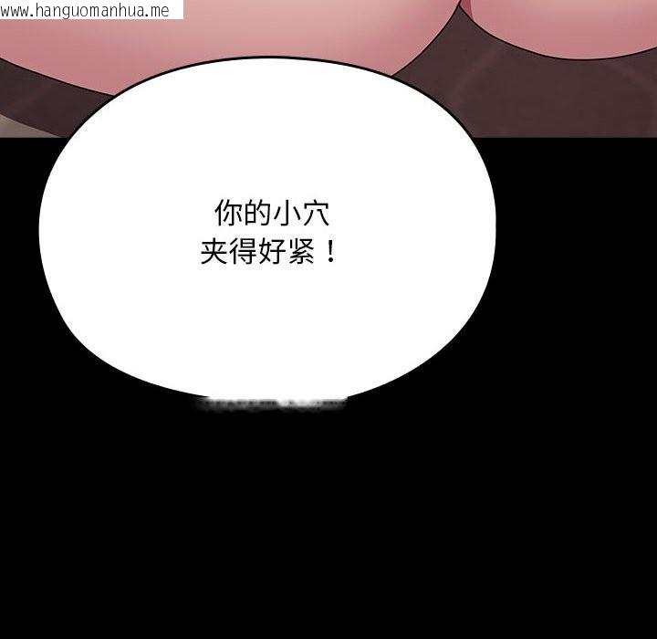 韩国漫画我家的赘婿大人/赘婿要通吃韩漫_我家的赘婿大人/赘婿要通吃-第64话在线免费阅读-韩国漫画-第138张图片