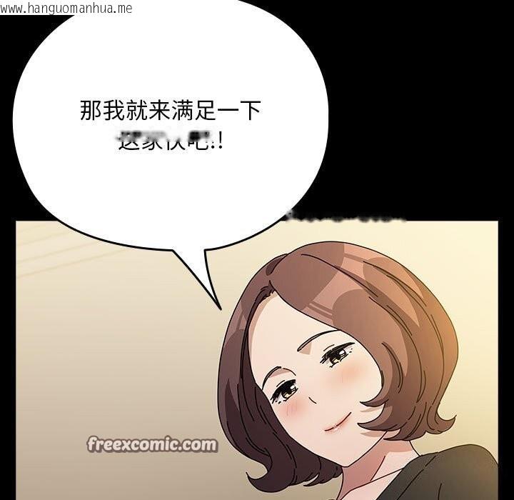 韩国漫画我家的赘婿大人/赘婿要通吃韩漫_我家的赘婿大人/赘婿要通吃-第64话在线免费阅读-韩国漫画-第63张图片