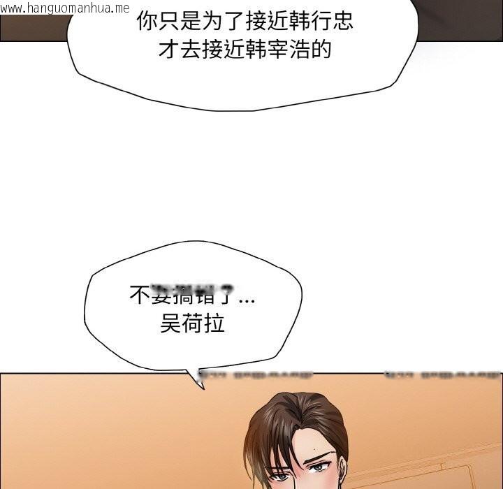 韩国漫画坏女人/了不起的她韩漫_坏女人/了不起的她-第37话在线免费阅读-韩国漫画-第35张图片