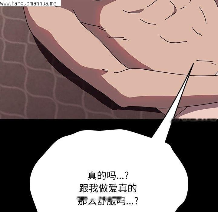 韩国漫画我家的赘婿大人/赘婿要通吃韩漫_我家的赘婿大人/赘婿要通吃-第64话在线免费阅读-韩国漫画-第87张图片