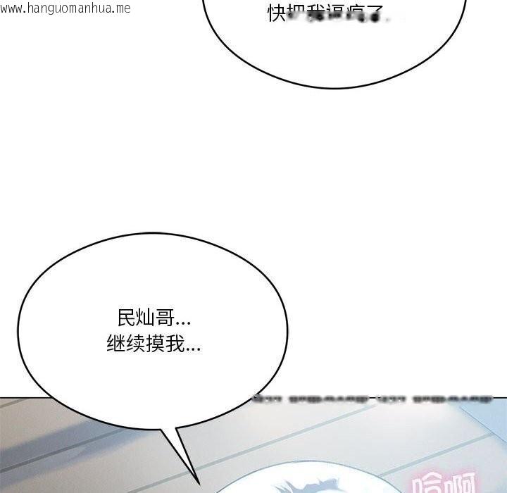 韩国漫画我靠升级逆袭成为大师韩漫_我靠升级逆袭成为大师-第26话在线免费阅读-韩国漫画-第76张图片